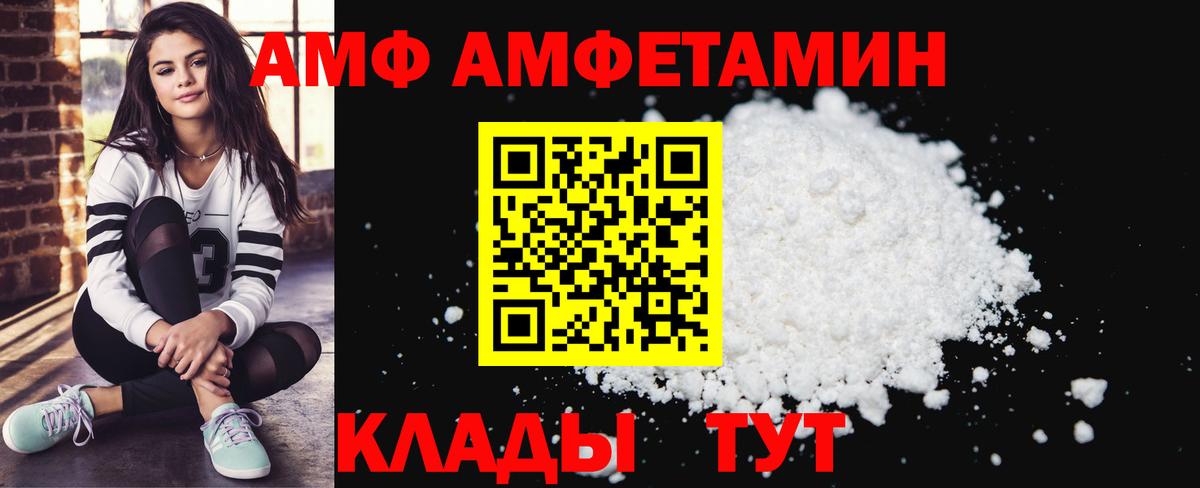 АМФ Premium Нерюнгри