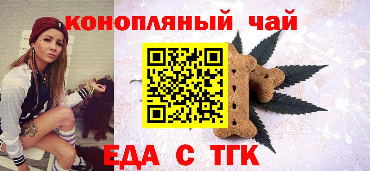 Canna-Cookies конопля  Вход с VPN  Нерюнгри 