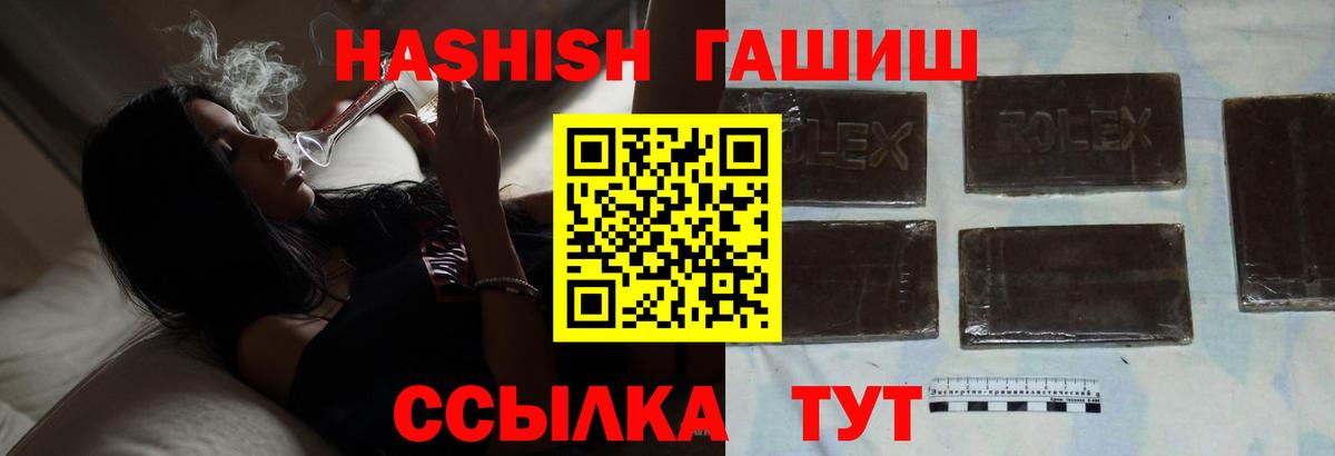 ГАШИШ  Вход с VPN  ГАШИШ 40% ТГК  Нерюнгри  Гашиш убойный 