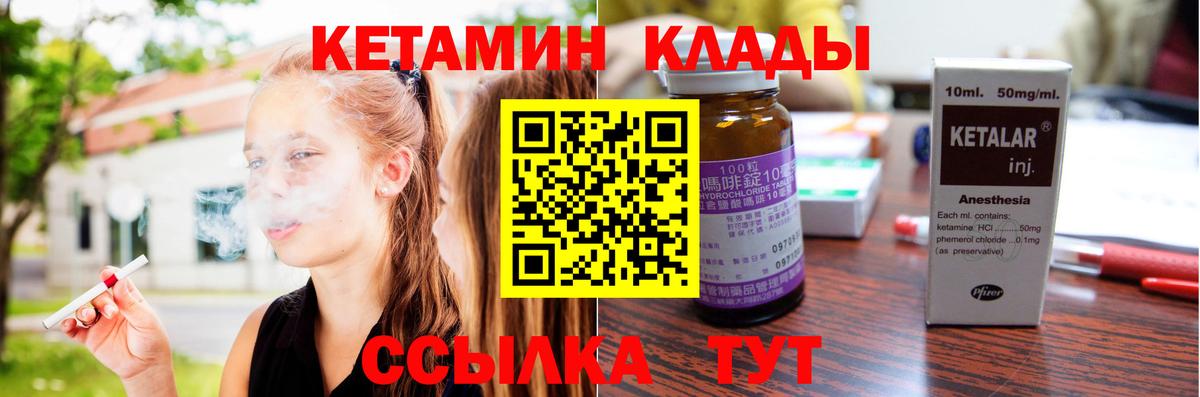 Нерюнгри  КЕТАМИН VHQ  Вход с VPN  КЕТАМИН VHQ 