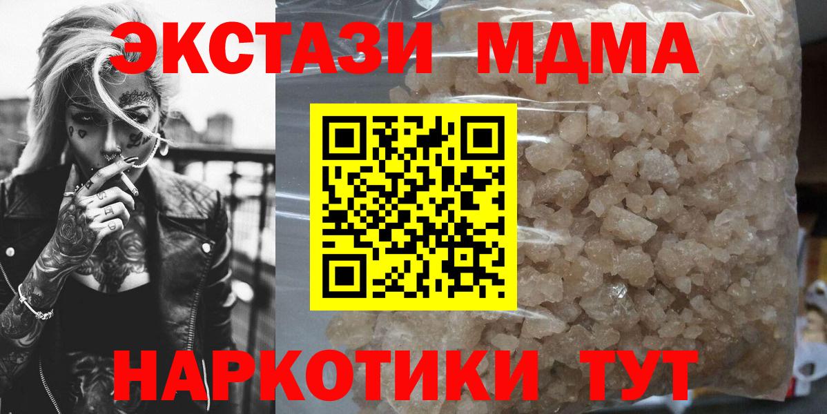 MDMA  MDMA Molly  Вход с VPN  МДМА VHQ  Нерюнгри 
