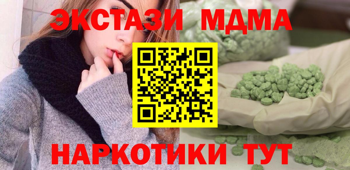 MDMA молли Нерюнгри