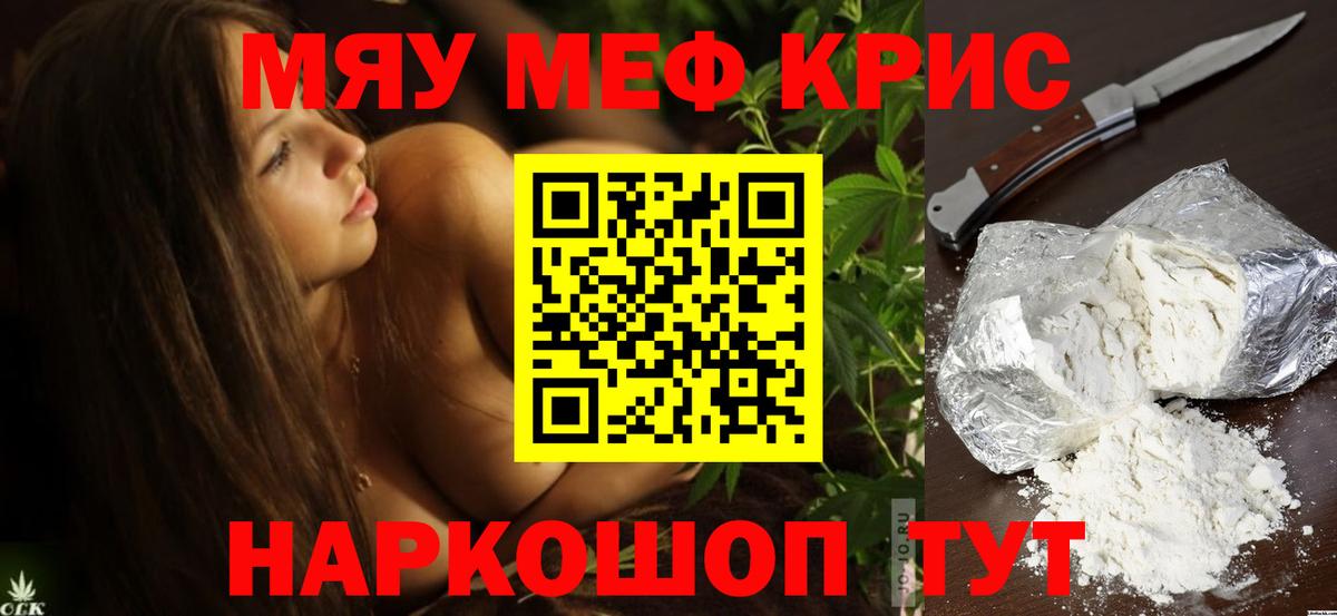Мефедрон мука Нерюнгри