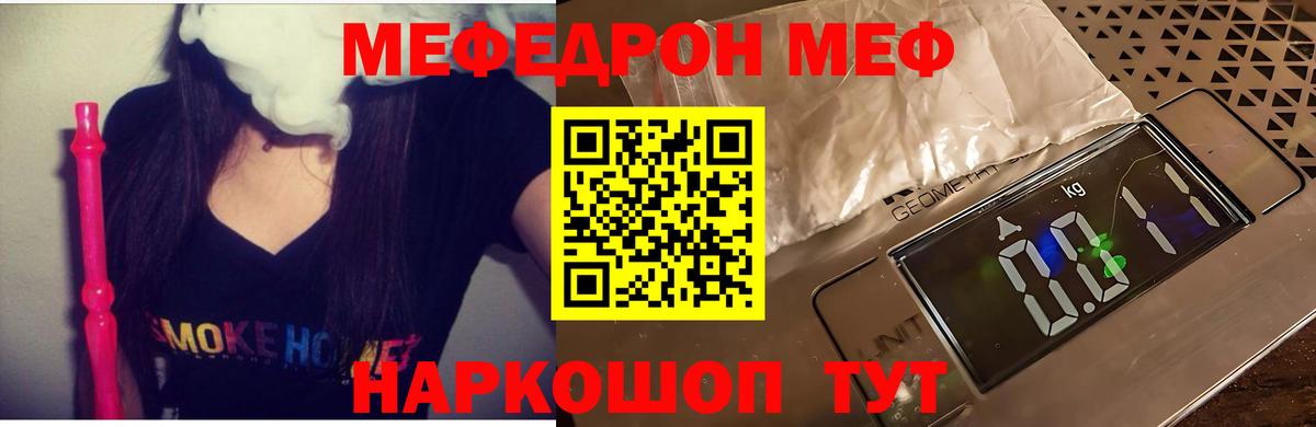 Нерюнгри  Мефедрон VHQ  Мефедрон  Вход с VPN  МЕФ VHQ 