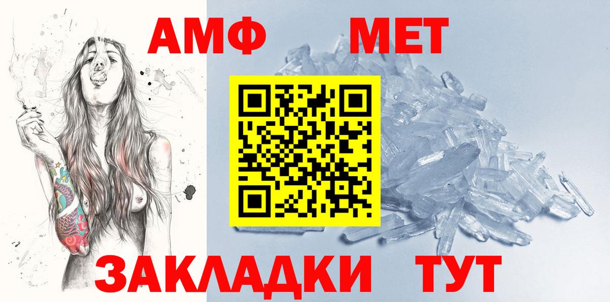 Первитин винт Нерюнгри