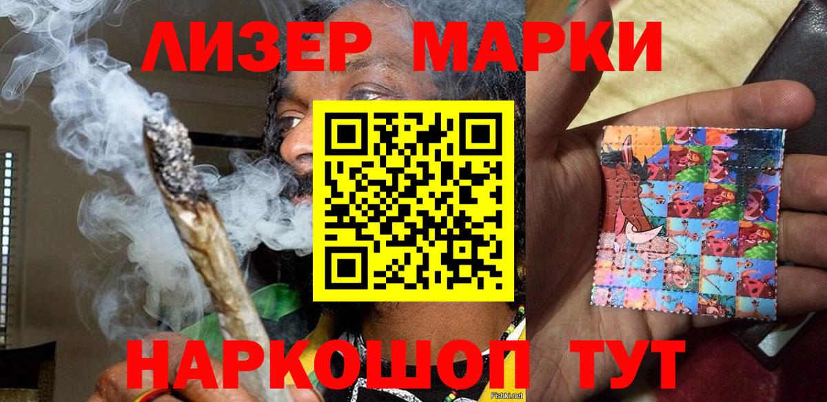 Марки N-bome 1500мкг  Вход с VPN  Наркотические марки  Нерюнгри 