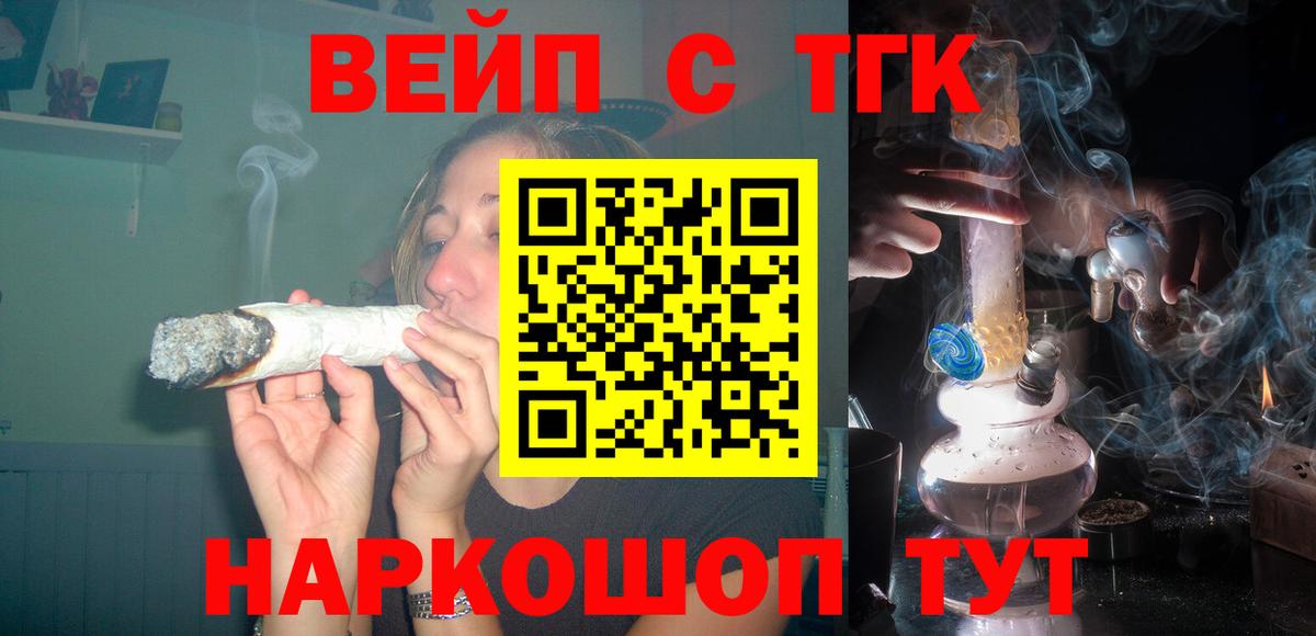 где купить наркотик  Дистиллят ТГК вейп  ТГК THC oil  Вход с VPN  Нерюнгри 